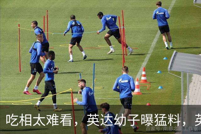 吃相太难看，英达幼子曝猛料，英达和巴图撕破脸，宋丹丹气愤